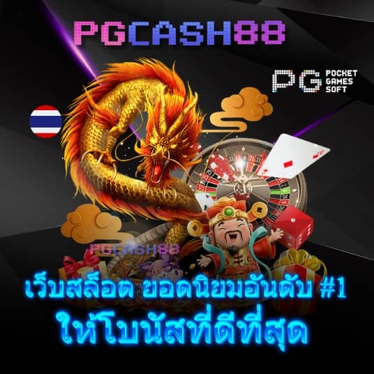 ปันโปร777